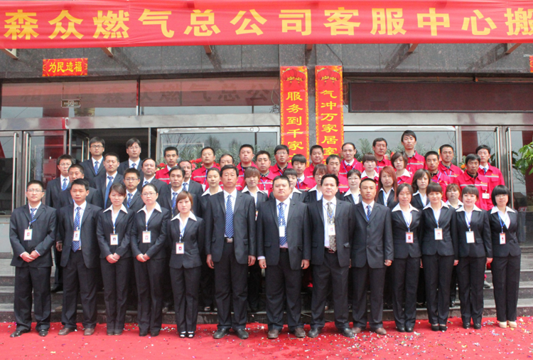 和顺大发·体育-大发(中国)搬迁全体职工合影.png