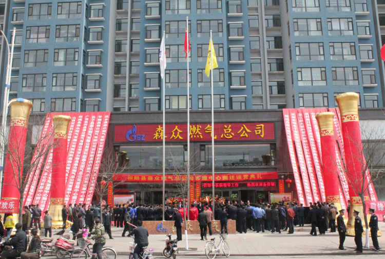 和顺大发·体育-大发(中国)搬迁典礼.png